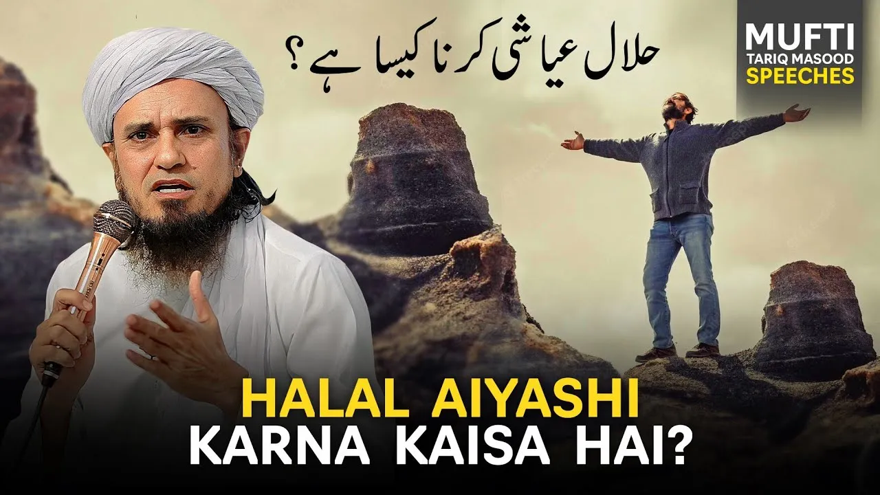 Halal Ayashi karna Kaisa Hai  | Mufti Tariq Masood Speeches
